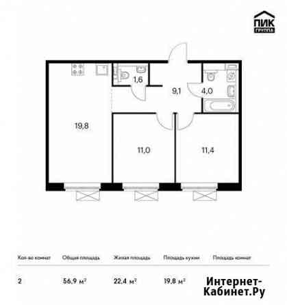 2-комнатная квартира, 56.9 м², 6/9 эт. на продажу в Ильинском Ильинское