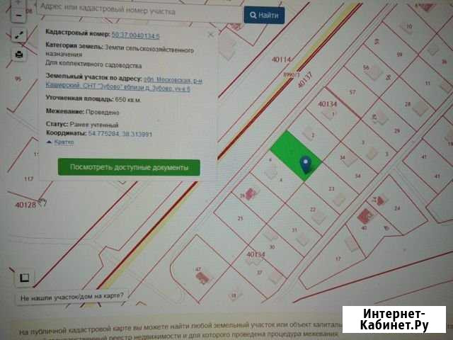 Участок СНТ, ДНП 6 сот. на продажу в Кашире Кашира - изображение 1
