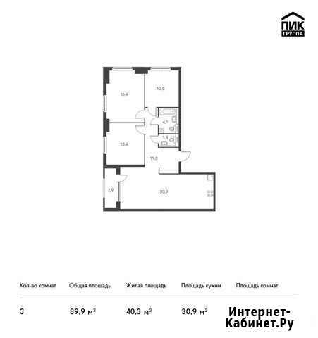 3-комнатная квартира, 89.9 м², 17/24 эт. на продажу в Санкт-Петербурге Санкт-Петербург - изображение 1