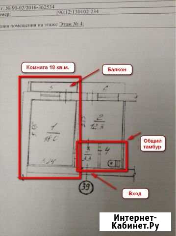 Комната 18 м² в 2-ком. кв., 4/4 эт. на продажу в Симферополе Симферополь - изображение 1