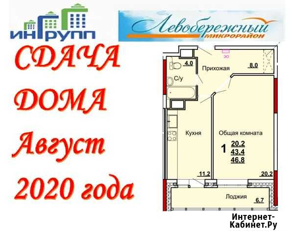 1-комнатная квартира, 46.8 м², 10/14 эт. на продажу в Туле Тула - изображение 1