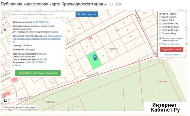Участок ИЖС 10 сот. на продажу в Краснодаре Краснодар - изображение 1