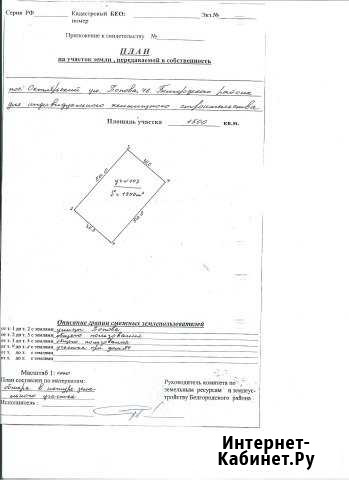 Участок ИЖС 15 сот. на продажу в Октябрьском Белгородской области Октябрьский - изображение 1