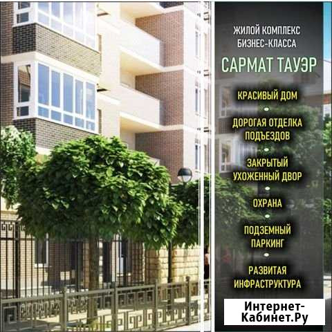 1-комнатная квартира, 37 м², 11/20 эт. на продажу в Ростове-на-Дону Ростов-на-Дону - изображение 1