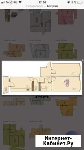 2-комнатная квартира, 69.6 м², 14/17 эт. на продажу в Улан-Удэ Улан-Удэ - изображение 1