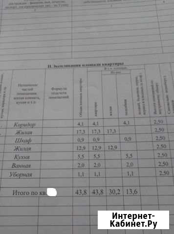 2-комнатная квартира, 43.8 м², 4/5 эт. на продажу в Магадане Магадан - изображение 1