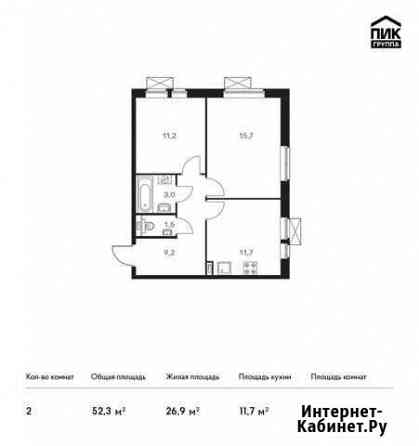 2-комнатная квартира, 52.3 м², 5/24 эт. на продажу в Видном Видное