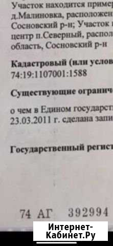 Участок ИЖС 21 сот. на продажу в Челябинске Челябинск - изображение 1