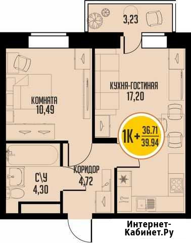 1-комнатная квартира, 36.7 м², 11/19 эт. на продажу в Тобольске Тобольск - изображение 1