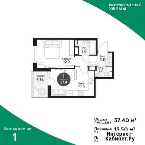 1-комнатная квартира, 37.4 м², 7/25 эт. на продажу в Красногорске Московской области Красногорск - изображение 1