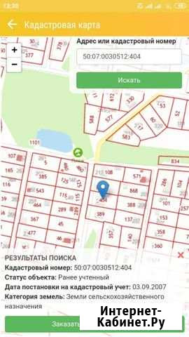 Участок СНТ, ДНП 8 сот. на продажу в Волоколамске Волоколамск - изображение 1
