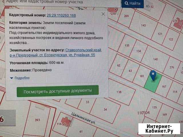 Участок ИЖС 6 сот. на продажу в Ессентукской Ессентукская - изображение 1