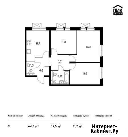 3-комнатная квартира, 64.6 м², 2/25 эт. на продажу в Балашихе Балашиха - изображение 1