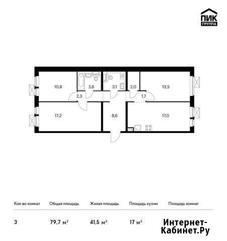 3-комнатная квартира, 79.7 м², 10/11 эт. на продажу в Балашихе Балашиха - изображение 1