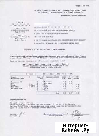 2-комнатная квартира, 86 м², 8/9 эт. на продажу в Екатеринбурге Екатеринбург - изображение 1