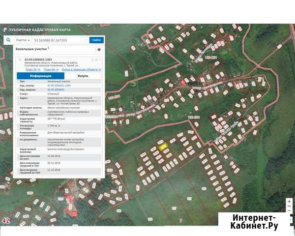 Дом 30 м² на участке 17.4 сот. на продажу в Калтане Калтан - изображение 1