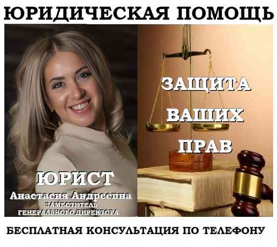 Юрист по гражданским делам Челябинск