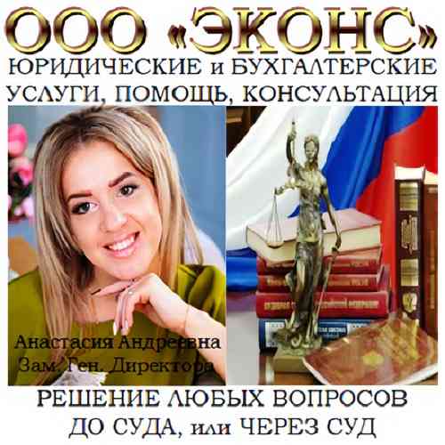 Юрист по гражданским делам Челябинск