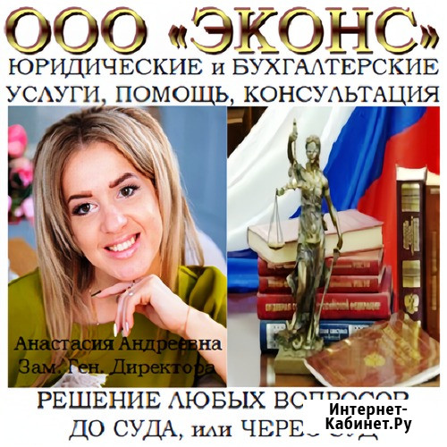 Юрист по гражданским делам Челябинск - изображение 1