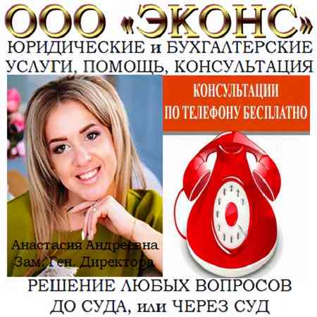 Юридическая бесплатная консультация Челябинск