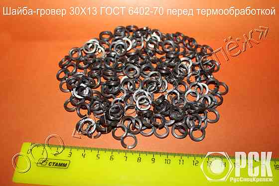 Шайба пружинная, гроверная по ГОСТ 6402-70, ОСТ 1 11532-74, ОСТ 1 11533-74, ОСТ 4Г 0.894.202 Хабаровск