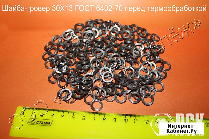 Шайба пружинная, гроверная по ГОСТ 6402-70, ОСТ 1 11532-74, ОСТ 1 11533-74, ОСТ 4Г 0.894.202 Хабаровск - изображение 1