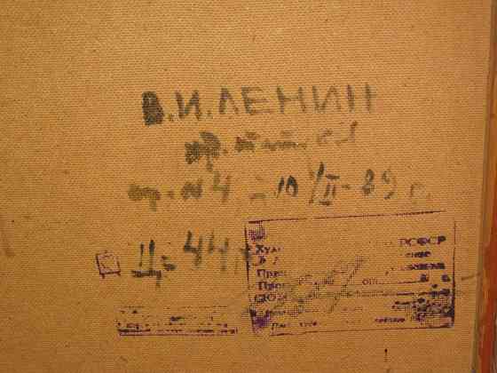 Портрет В. И. Ленин, в раме, на двп, масло, штамп Москва