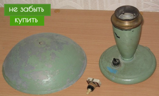 Настольная лампа светильник ночник " Грибок " СССР Москва