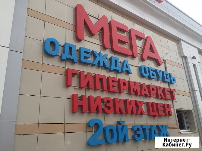 Качественные рекламные услуги Коломна - изображение 2