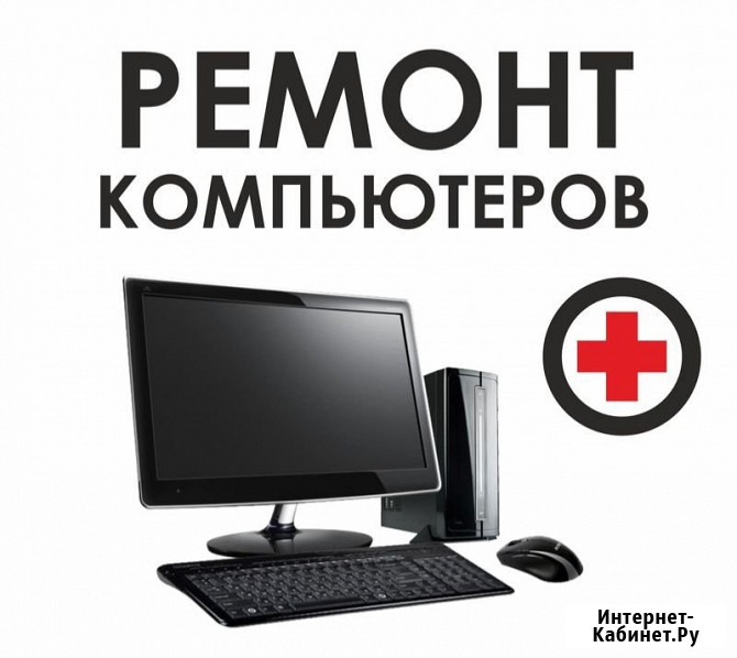 Ремонт компьютеров, ноутбуков. Сервис, техподдержка, IT аутсоринг. 1С:Предприятие Тверь - изображение 2