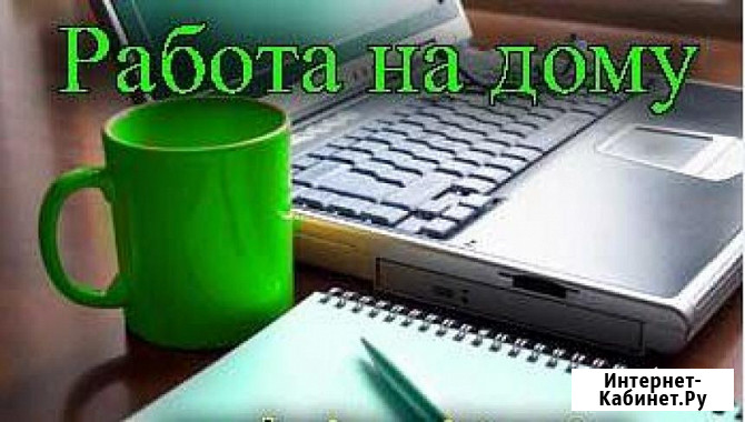 Менеджер по подбору персонала, Работа на дому Иваново - изображение 1