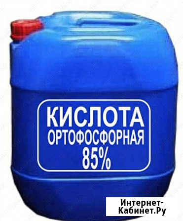 Ортофосфорная кислота Нижний Новгород - изображение 1