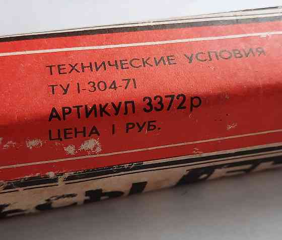 Весы пружинные бытовые СССР коробка руководство Москва