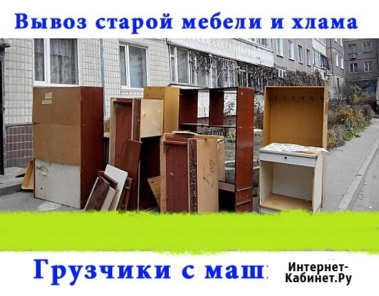 Вывоз мусора. Демонтаж-снос строений, демонтаж бетона, стяжки, фундаментов Армавир - изображение 4