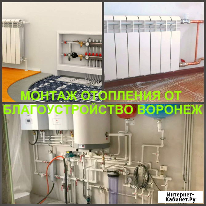 Отопление Воронеж, монтаж отопления в Воронеже Воронеж - изображение 1