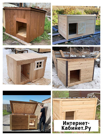 Собачьи будки, конуры Кемерово - изображение 1