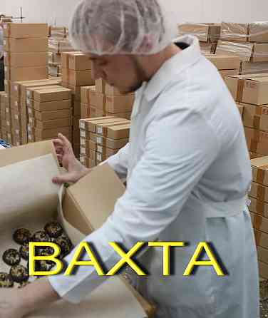 Кладовщик-комплектовщик в распределительный центр Москва