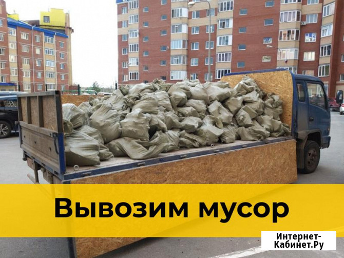 Вывоз строительного мусора Красноярск - изображение 1