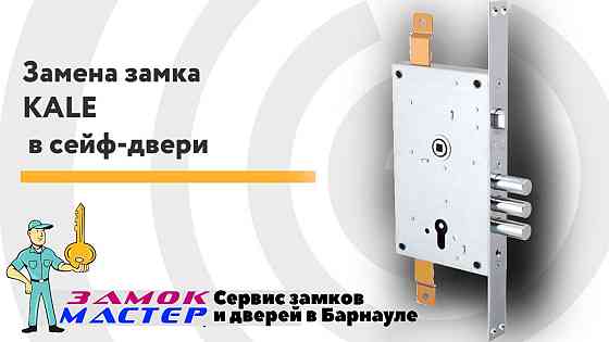 Замена замка установка замка в дверь, ремонт замка замена личинки Барнаул