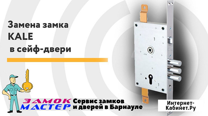 Замена замка установка замка в дверь, ремонт замка замена личинки Барнаул - изображение 4