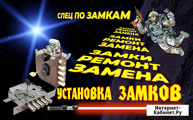 Установка замка в дверь, ремонт замка Барнаул - изображение 1