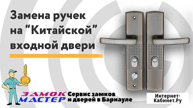 Замена замка установка замка в дверь, ремонт замка замена личинки Барнаул - изображение 3