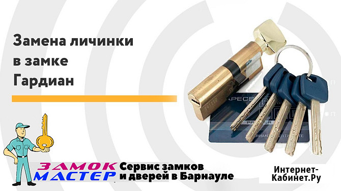 Замена замка установка замка в дверь, ремонт замка замена личинки Барнаул - изображение 2