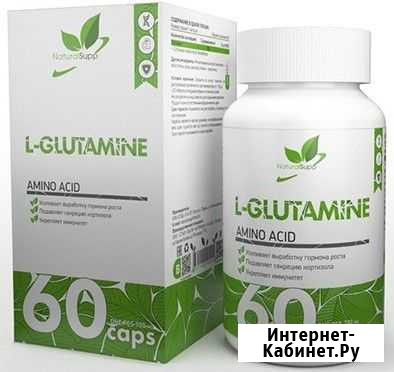 NaturalSupp L-Glutamine Москва - изображение 1