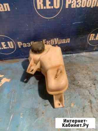 Расширительный бачок daewoo nexia Екатеринбург