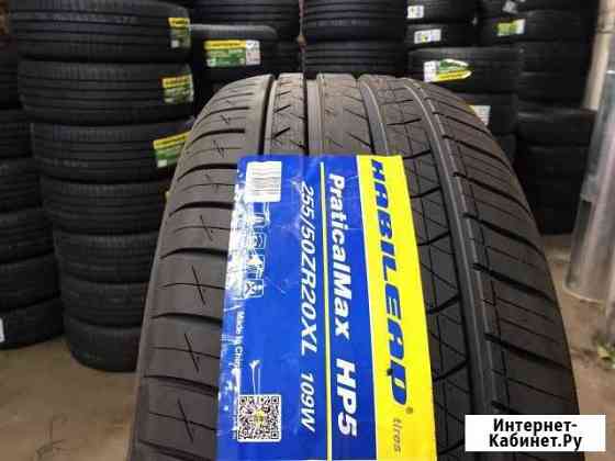 255/50/20 Habilead HP5 109 W новые шины Сочи