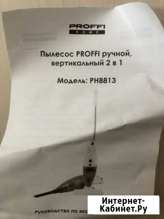 Пылесос новый ручной Брянск - изображение 1