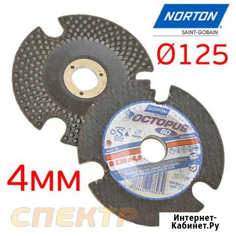 Круг зачистной по металлу Norton 125х4.0мм Воронеж - изображение 1