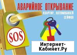 Вскрытие замков Анапа - изображение 1