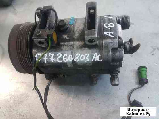 Компрессор кондиционера Audi a8 d2 v8 077260803ac Брянск